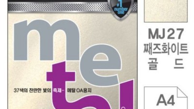전산용지80C전산기록지 득템! 후기와 꿀팁 대방출🎁